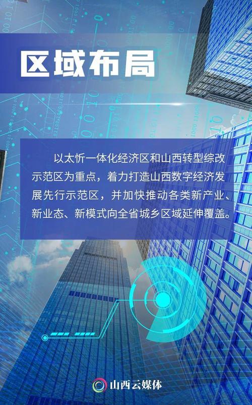 广电一网整合：推动媒体融合发展，助力数字经济
