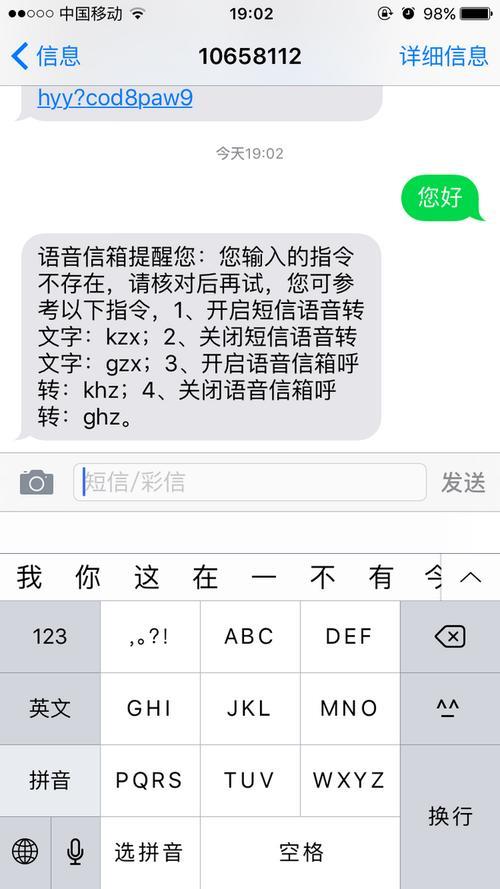 短信测压iOS：全面解析与实践指南
