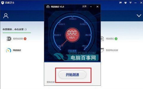 广东网速测速：了解你的网速状况，优化你的网络体验