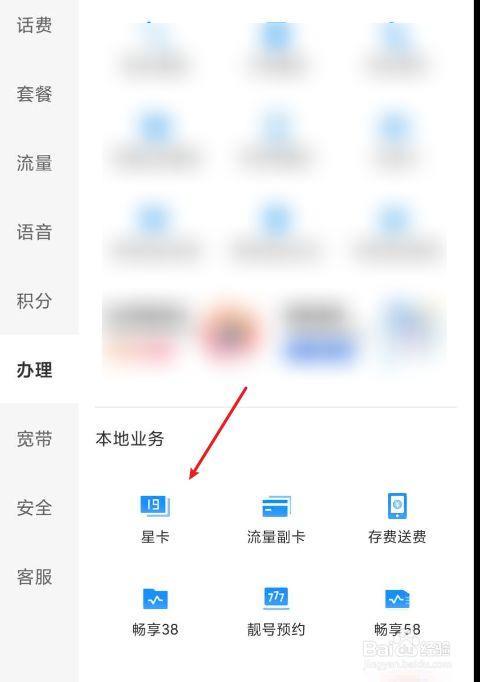 如何网上办理手机卡？