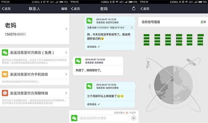海卫通上网套餐：让您畅享海上互联新体验