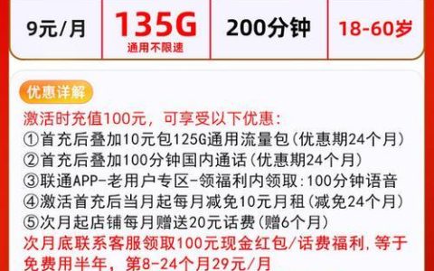 9元月租电话卡办理攻略：低价套餐，畅享通话流量
