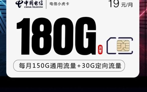 30GB专属流量是什么意思？