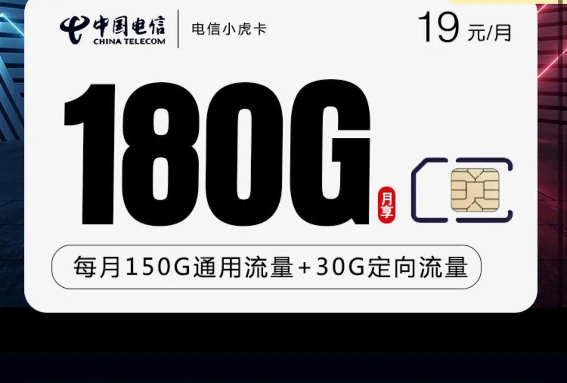 30GB专属流量是什么意思？