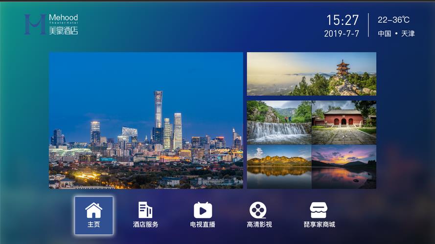广电IPTVApp：你的掌上视听新天地