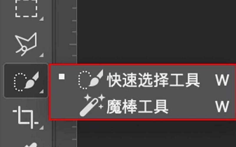 PS魔棒怎么取消？
