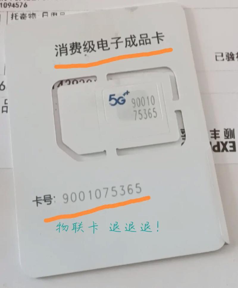 物联卡可以换手机用吗？