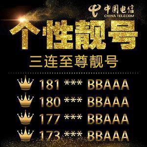 132手机靓号：彰显个性，引领潮流