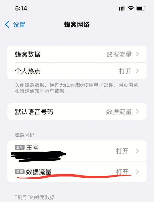 手机主号副号怎么切换？