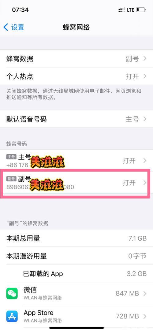 物联卡能开热点吗？
