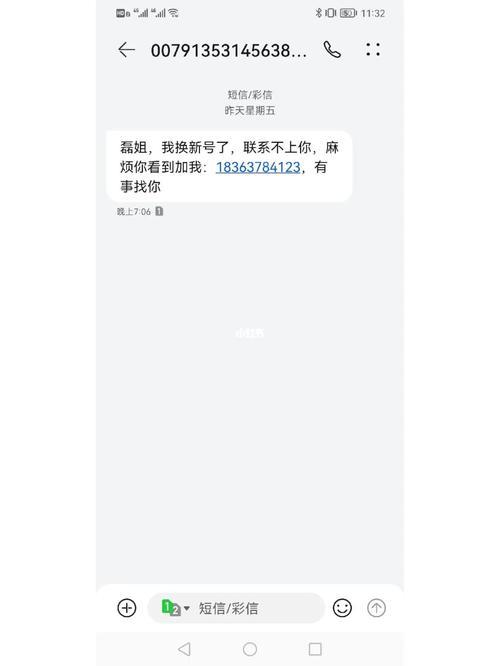 106903330755781是什么短信？