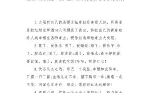 关于祝福的短信