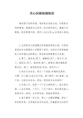 关于祝福的短信