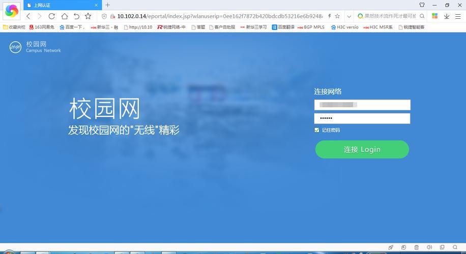 校园宽带：大学生上网新选择