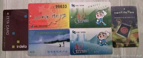 吉林广电电话卡：全面解析