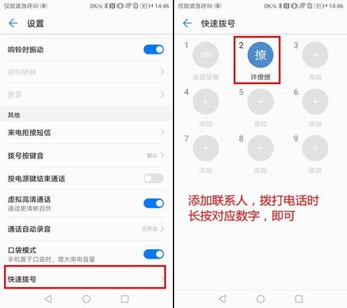 拨号助手怎么调出来？