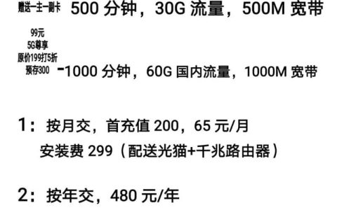 宽带包年是什么意思？