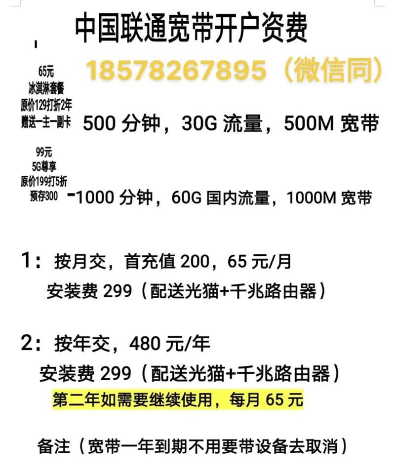 宽带包年是什么意思？