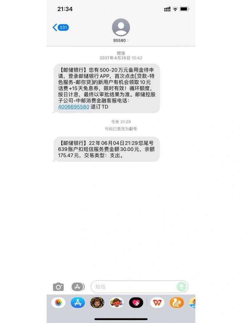 免费短信API：助力您的应用轻松实现短信功能