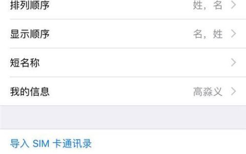 通讯录免费下载：管理联系人更轻松