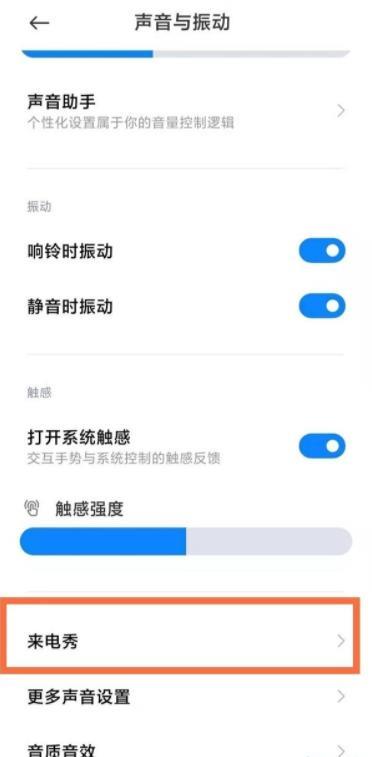 打电话彩铃视频怎么关闭？