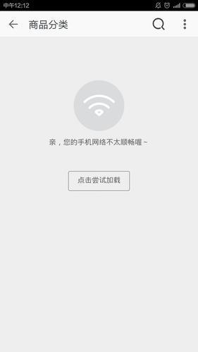 是不是没有网络？