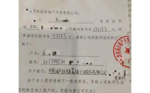 碧桂园定金可以退吗？