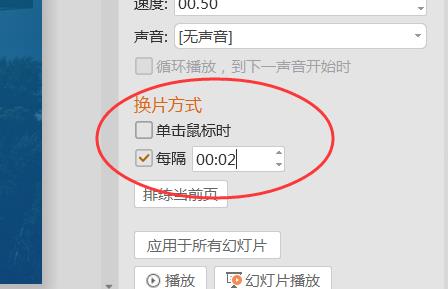 PPT如何取消音频自动播放？