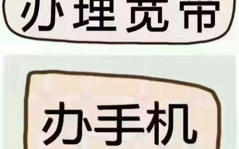 纯流量卡办理宽带：省钱又实惠，轻松上网