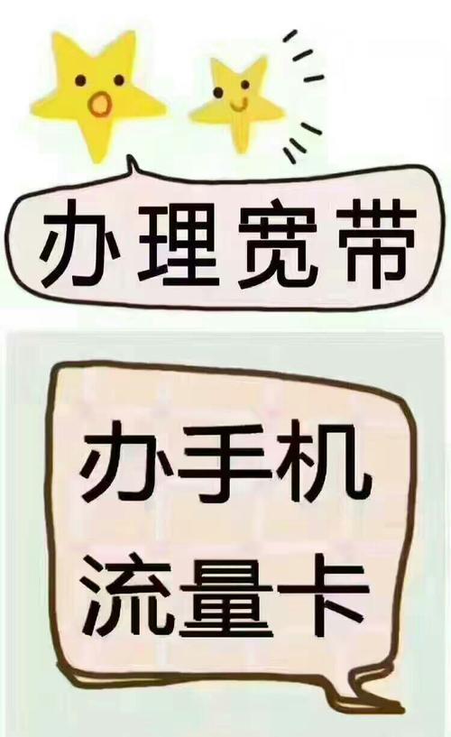 纯流量卡办理宽带：省钱又实惠，轻松上网