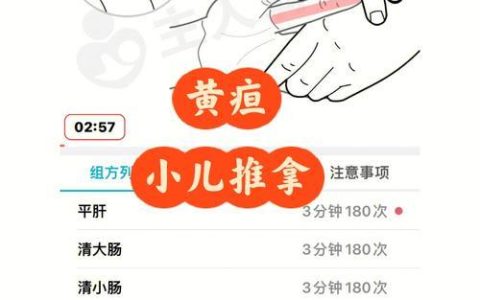 婴儿黄疸怎样退得快？