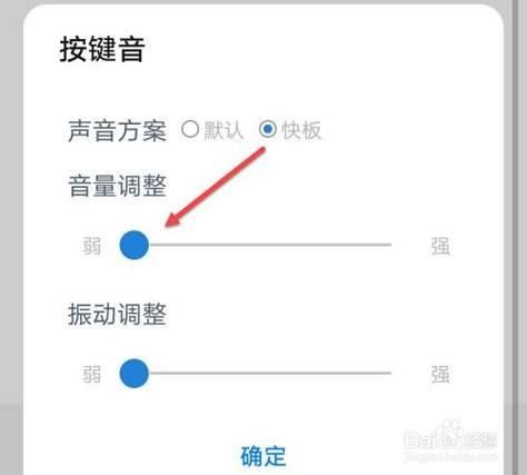 如何取消Honor手机按键声音？