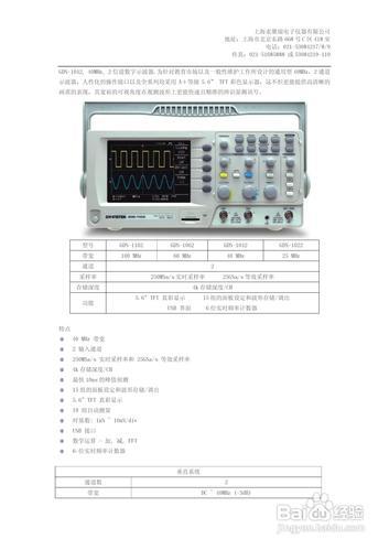 1GHz带宽示波器：功能、应用与选购指南