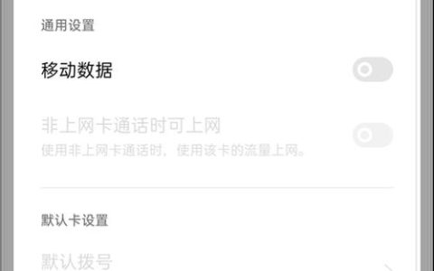 如何知道手机流量还剩多少？