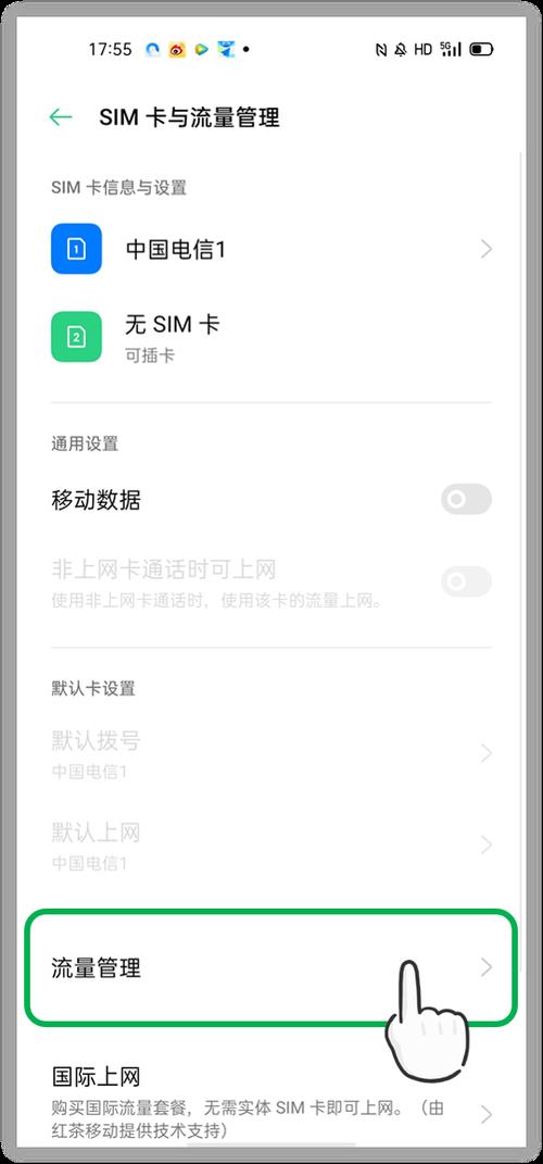 如何知道手机流量还剩多少？