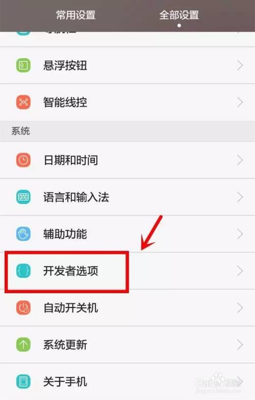 荣耀手机卡顿怎么办？
