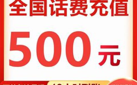 专用话费是什么意思？