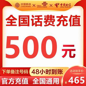 专用话费是什么意思？