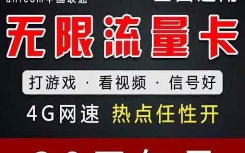 38元无限流量卡：值得入手吗？