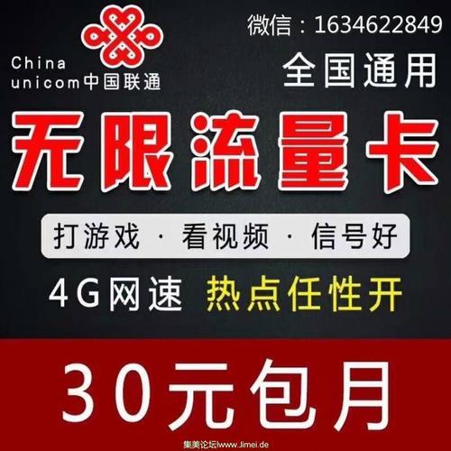 38元无限流量卡：值得入手吗？