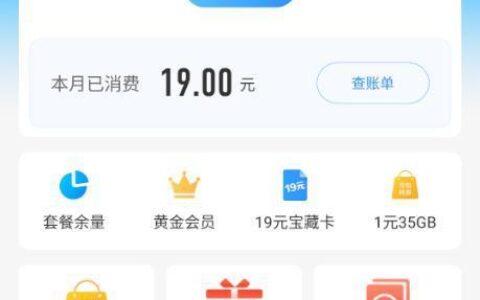 湖北移动查话费：多种方式随心选