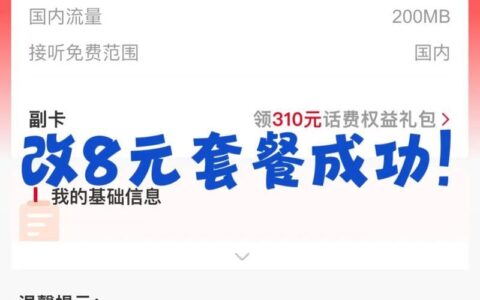 联通卡换成移动卡需要什么手续？