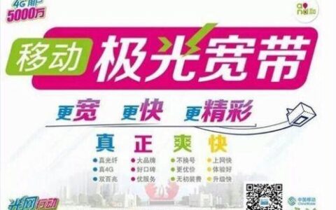 北海市移动宽带：畅享极速光纤，精彩数字生活