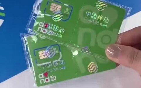 9元无限移动流量卡：真的存在吗？