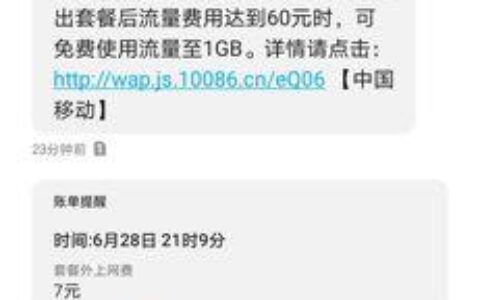 移动流量卡不限量，值不值？