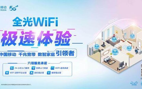 北京通州区移动宽带：光速体验，自在生活