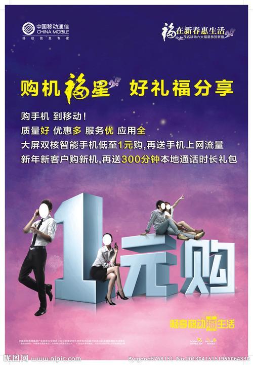 移动买卡送手机：优惠多多，福利满满