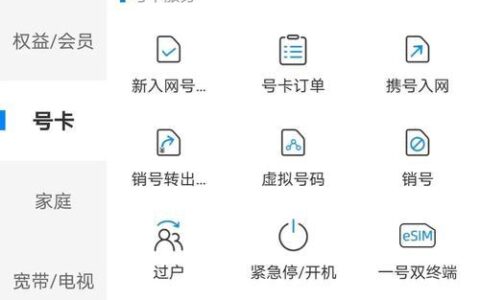 移动手机卡销卡指南：详细流程及注意事项