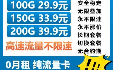 9元600G移动卡是真的吗？