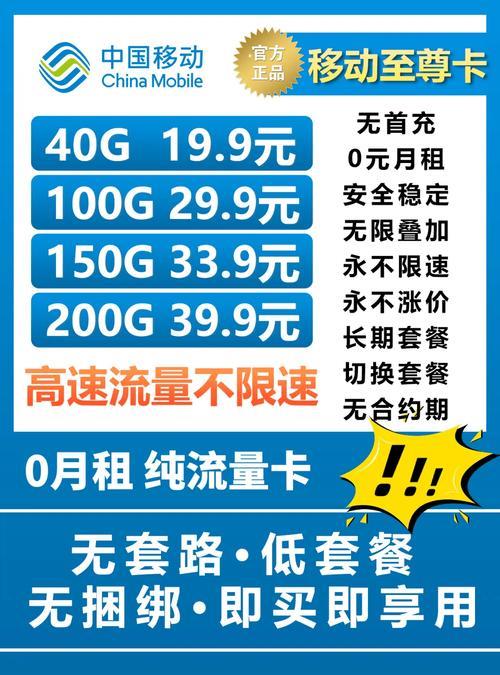 9元600G移动卡是真的吗？